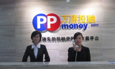 万惠理财注册协议