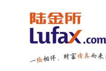 陆金所服务协议(个人会员版) 