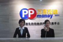 万惠理财注册协议