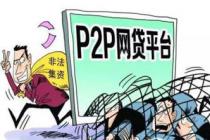 当心！互联网“众筹炒股”或涉嫌非法集资