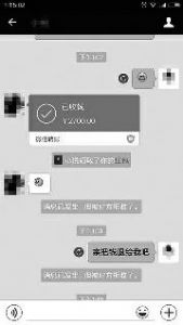 微信错转2700元 求退还却被拉黑