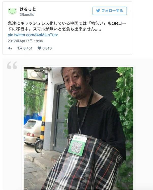 中国移动支付震惊日本人 为什么美国也落后那么多