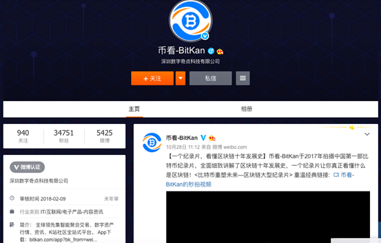 深圳约谈8家“涉币”企业 官方回应：其他未约谈的不代表没问题