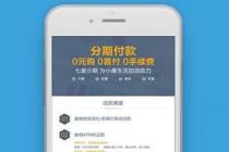 通过APP向银行申请分期贷款购物逾期不还 软件开发运营公司代偿后追讨获得法院支持