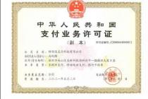 因不具有第三方支付资质 主合同及担保合同均无效