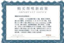 买卖对象同为虚拟货币，但因非比特币被判无效