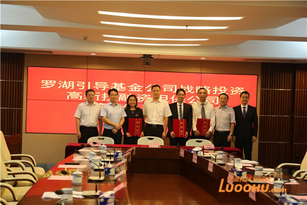 罗湖区举行战略投资高新投融资担保公司签约仪式