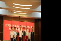 罗湖区举行战略投资高新投融资担保公司签约仪式