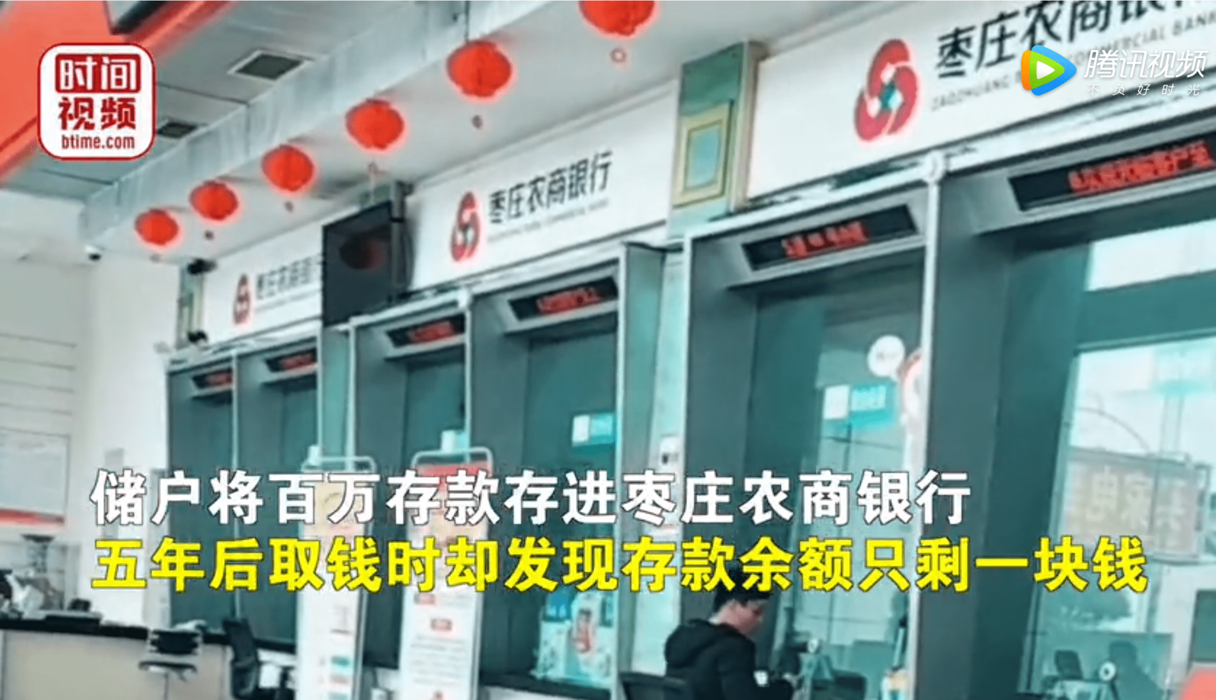 山东一女子将百万存银行5年后仅剩1块钱，银行称存折系伪造不存在储蓄关系被判赔