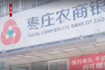 山东一女子将百万存银行5年后仅剩1块钱，银行称存折系伪造不存在储蓄关系被判赔