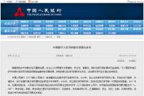 中国数字人民币的研发进展白皮书