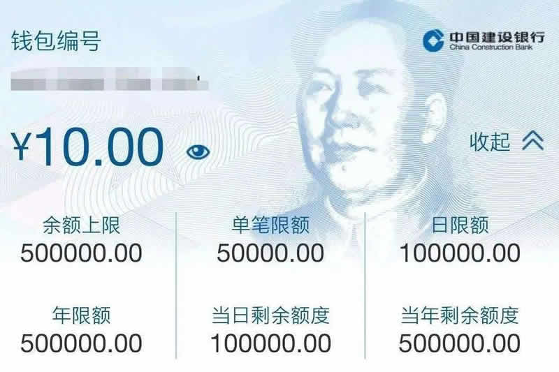 数字人民币（试点版）APP上线 “个人钱包”分为四类