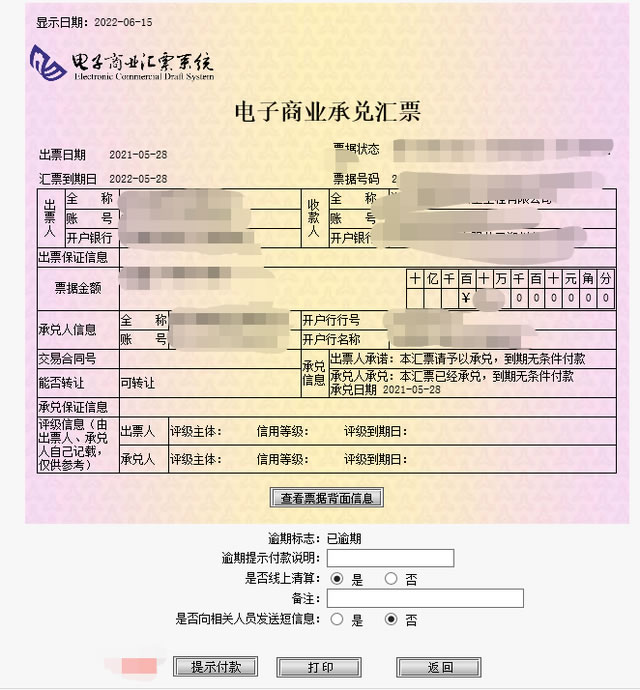 超期丧失票据权利仍可主张民事权利