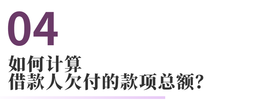 民间借贷的常见法律问题