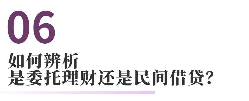 民间借贷的常见法律问题