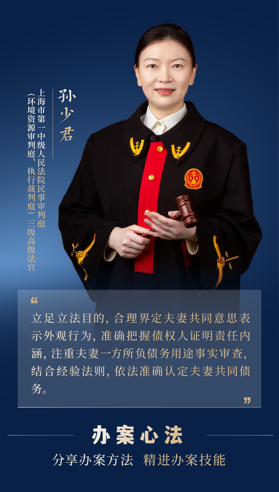 民间借贷纠纷案件中夫妻共同债务的司法审查要点 民间借贷纠纷案件中夫妻共同债务的司法审查要点