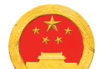 关于审理民间借贷案件适用法律若干问题的规定（法释〔2020〕17号）